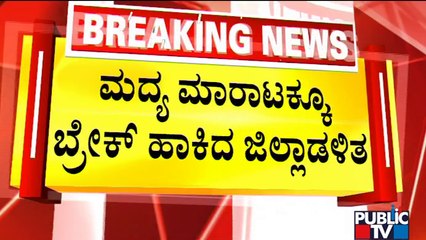 Hindu Organisations Call For 'Srirangapatna Chalo' | Public TV