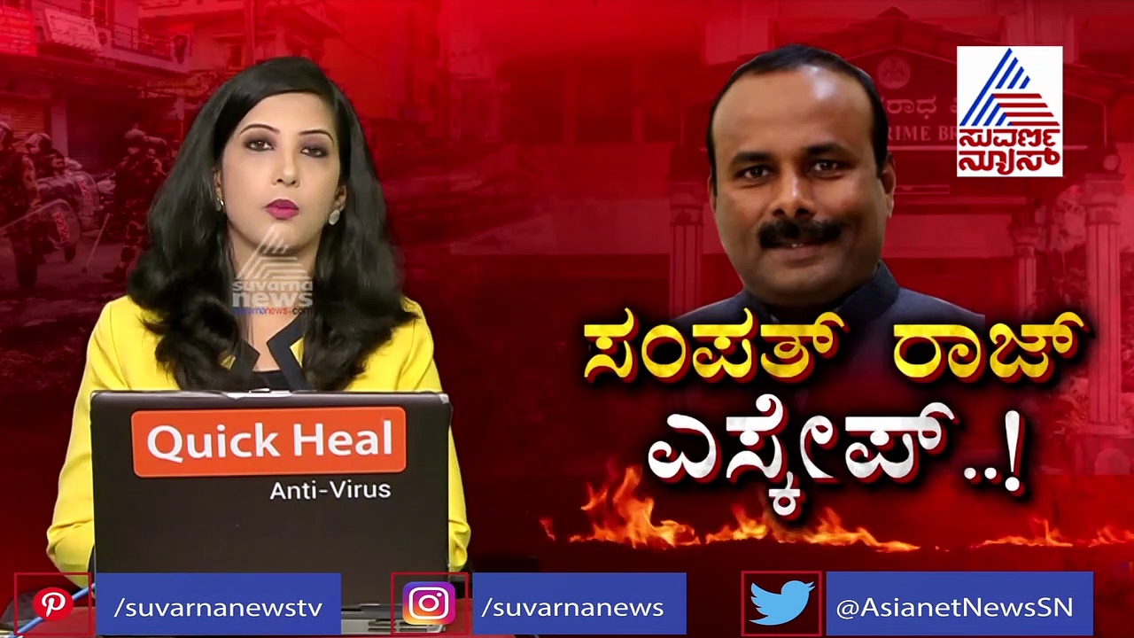 ಮಾಜಿ ಮೇಯರ್ ನಾಪತ್ತೆ ಕೇಸ್, ತನಿಖೆ ಚುರುಕು: ಸಂಪತ್‌ರಾಜ್‌ಗೆ ಆಗಲಿದ್ಯಾ ಮುಳುವು?
