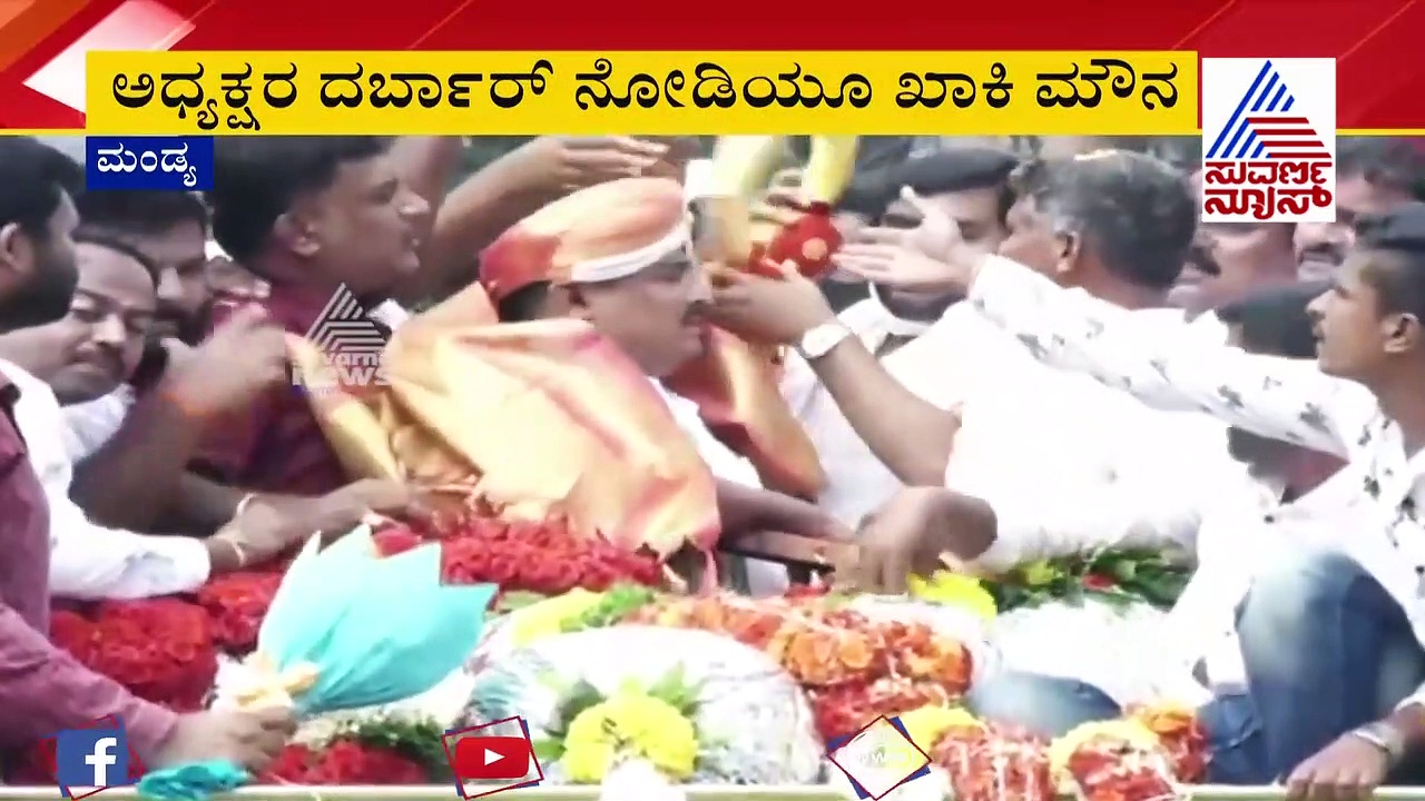 ಮಂಡ್ಯ ನಗರಸಭೆ ಅಧ್ಯಕ್ಷರ ಮೆರವಣಿಗೆ ಕಂಡು ಕರೋನಾವೇ ಓಡಿಹೋಯ್ತು!