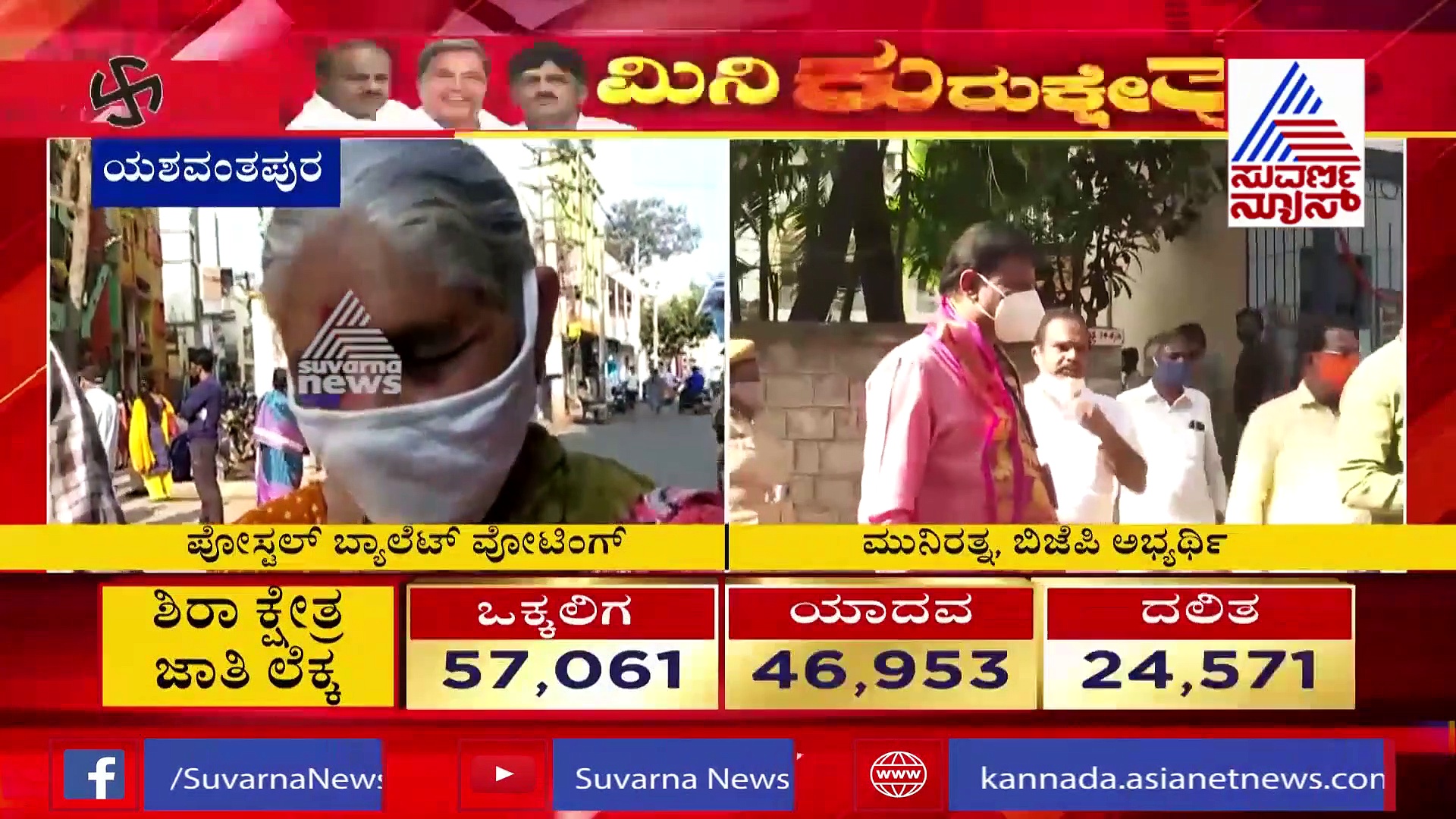 ಬಿಬಿಎಂಪಿ ನಿರ್ಲಕ್ಷ್ಯ: ನೂರಾರು ಜನರಿಗೆ ಸಿಗದ ಪೋಸ್ಟಲ್ ವೋಟಿಂಗ್ ಸೌಲಭ್ಯ