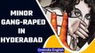 Hyderabad: Minor gang-Raped by 5 boys, accused belong to political families | Oneindia News