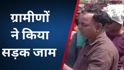 बांका: पुलिस प्रशासन पर मारपीट का लगा आरोप, ग्रामीणों ने किया सड़क जाम