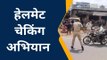 डूंगरपुर: हेलमेट को लेकर पुलिस की सख्ती, 62 गाड़ियों को किया जब्त, वसूला जुर्माना