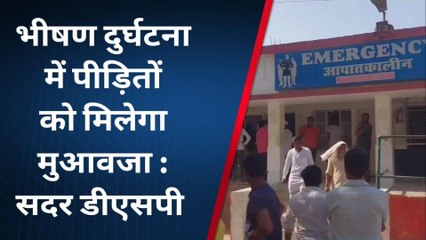 पूर्णिया: सड़क हादसे के शिकार सभी मृतक के परिजनों को मिलेगा मुआवजा - सदर डीएसपी