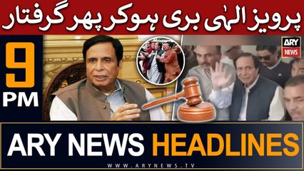ARY News 9 PM Headlines 3rd June |    