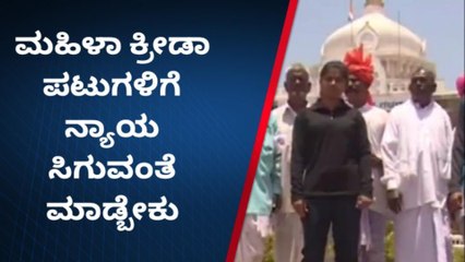 ಗದಗ : ಮಹಿಳಾ ಕ್ರೀಡಾ ಪಟುಗಳಿಗೆ ಬೆಂಬಲಿಸಿ ಪ್ರತಿಭಟನೆ