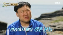 [HOT] Kim Yongmyung caught two big crabs in an instant, 안싸우면 다행이야 230529
