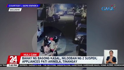 Bahay ng bagong kasal, nilooban ng 2 suspek; appliances pati arinola, tinangay | 24 Oras