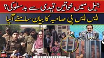 PTI khawateen say badsalooki! SSP investigation sahiba ka eham bayan agaya