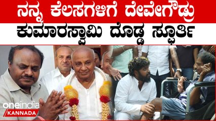 Pradeep Eshwar ಮುಂದಿನ ತಿಂಗಳಿಂದ ಎಲ್ಲರಮನೆಗೆ ನಾನೆ ದುಡ್ಡು ತಂದು ಕೊಡ್ತೀನಿ