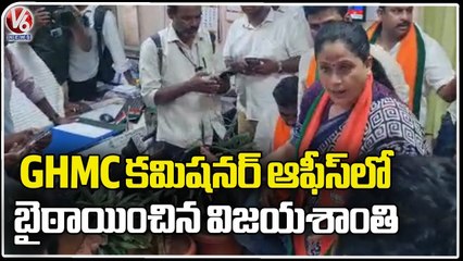 BJP Leader Vijayashanti Visits GHMC Commissioner Office | V6 News