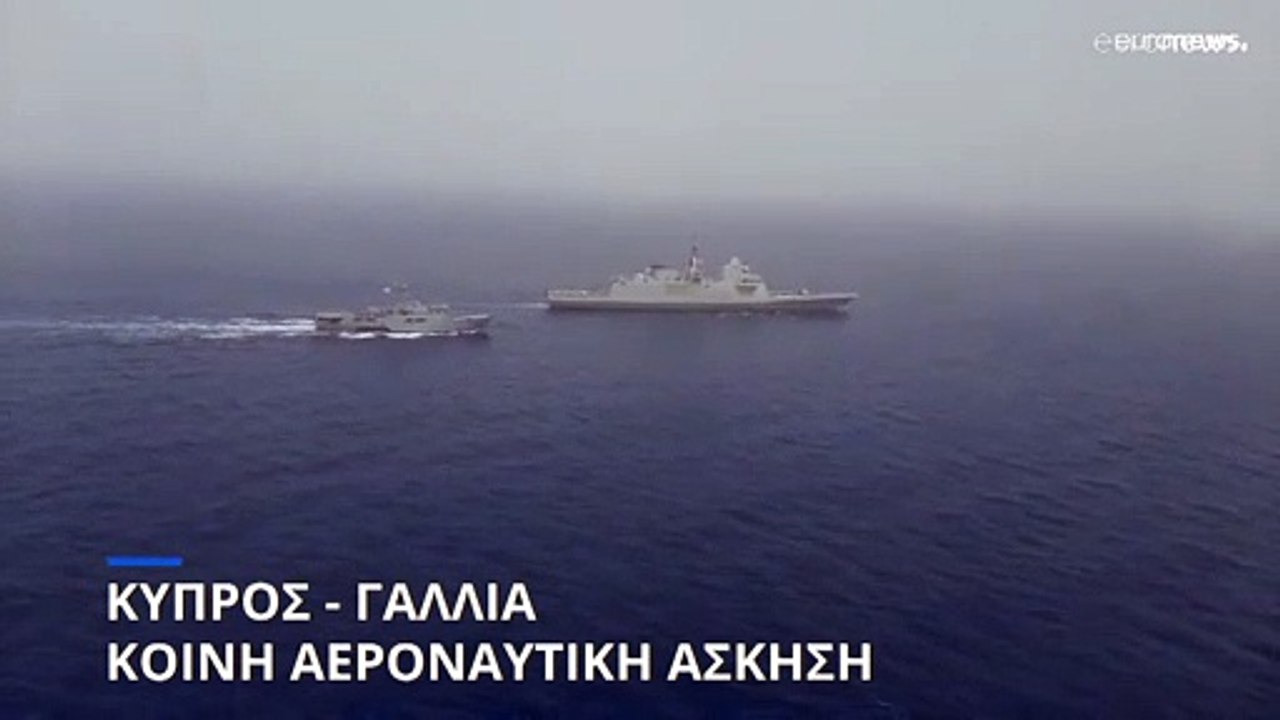 Κύπρος: Κοινή αεροναυτική άσκηση με γαλλικές δυνάμεις