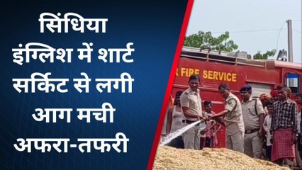 मुंगेर: शॉर्ट सर्किट से घर में आग, लाखों का नुकसान