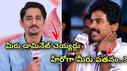 Siddharth Vs  Suresh Kondeti మీరు డామినేట్ చెయ్యడం ఆపండి.. | Telugu Filmibeat