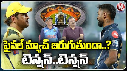 CSK vs GT Final Match | Analysis On IPL 2023 Final Match | V6 News