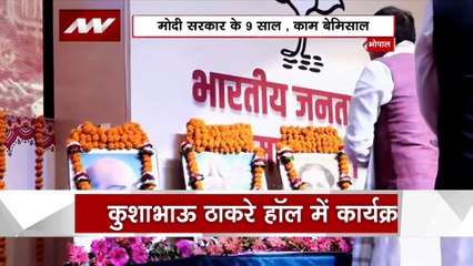 Bhopal SIXER : मोदी सरकार के 9 साल पर सीएम शिवराज और भूपेंद्र यादव ने गिनाई उपलब्धियां