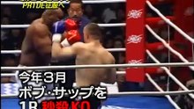 【PRIDE GRANDPRIX 2003 開幕戦】ミルコ VS ボブチャンチン Intro Movie