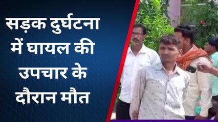 कासगंज: सड़क दुर्घटना में घायल महिला की इलाज के दौरान मौत, मचा कोहराम