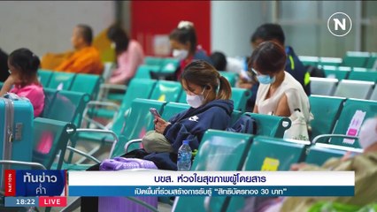 แตกตื่นทั้งโรงเรียน !! พ่อควงปืนบุกโรงเรียนรับลูก | เนชั่นทันข่าวค่ำ | 29 พ.ค. 66 | PART 1