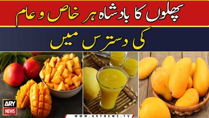 Phalon ka badshah har khas o aam ki dastras mai