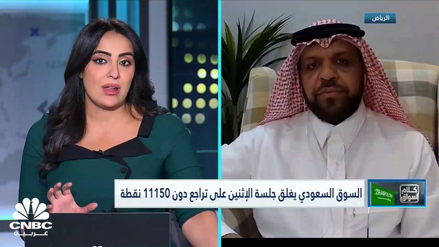 مؤشر السوق السعودي يسجل أطول سلسلة تراجعات يومية في 3 أشهر