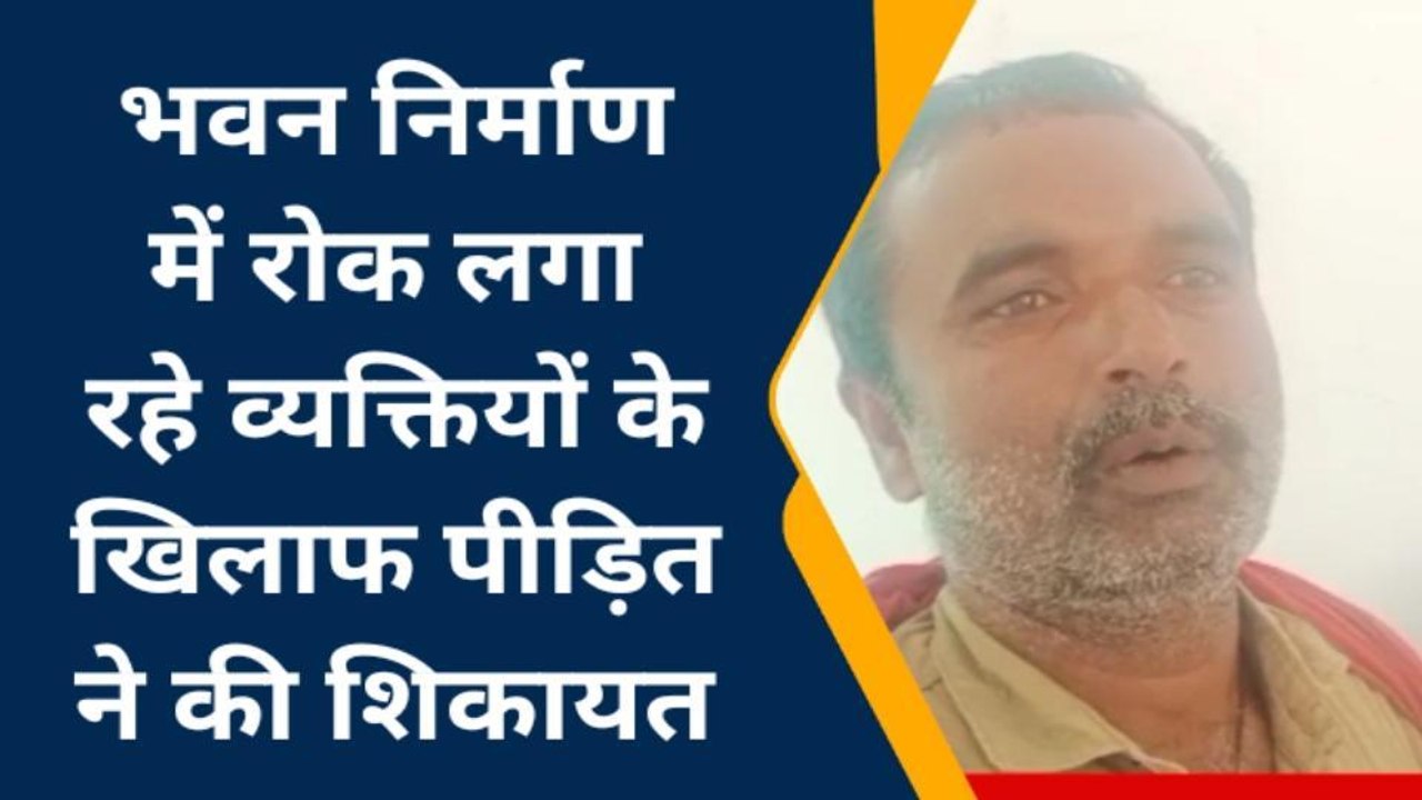 चित्रकूट: दबंग ने ग्रामीण की जमीन पर किया कब्जा,विरोध करने पर करता है बुरा काम