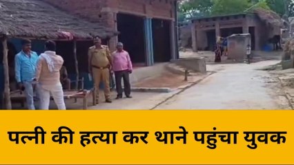 अवैध संबंध के शक ने पति को बना दिया हत्यारा, देखिए दिन दहाड़े हुई महिला की हत्या