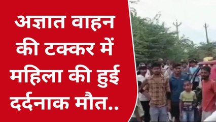 देखिए शाम ढलते खून से सन गई सड़क, युवक की मौत पर मच गया कोहराम