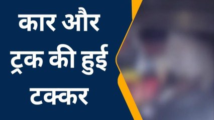 सुलतानपुर: कार और ट्रक की हुई टक्कर, हादसे में युवक की गई जान