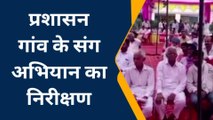 श्रीगंगानगर: प्रशासन गांव के संग अभियान का निरीक्षण