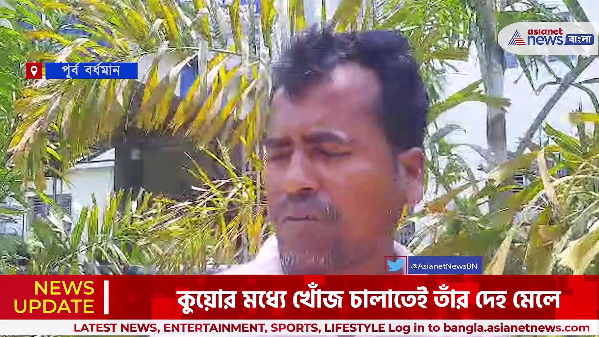 কুয়ো থেকে নাবালকের মৃতদেহ উদ্ধার, চাঞ্চল্য পূর্ব বর্ধমানের সমুদ্রগড় এলাকায়