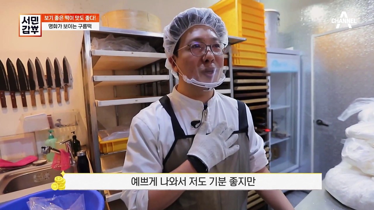 [#서민갑부] 명화를 품은 예술적인 떡이 있다?! 일주일에 쌀만 '10t'씩 사용하는...