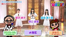≠ME - Kimi wa Kono Natsu, Koi wo Suru - Getsu~Kin Ohiru no Song Show Hiruson! 20210721