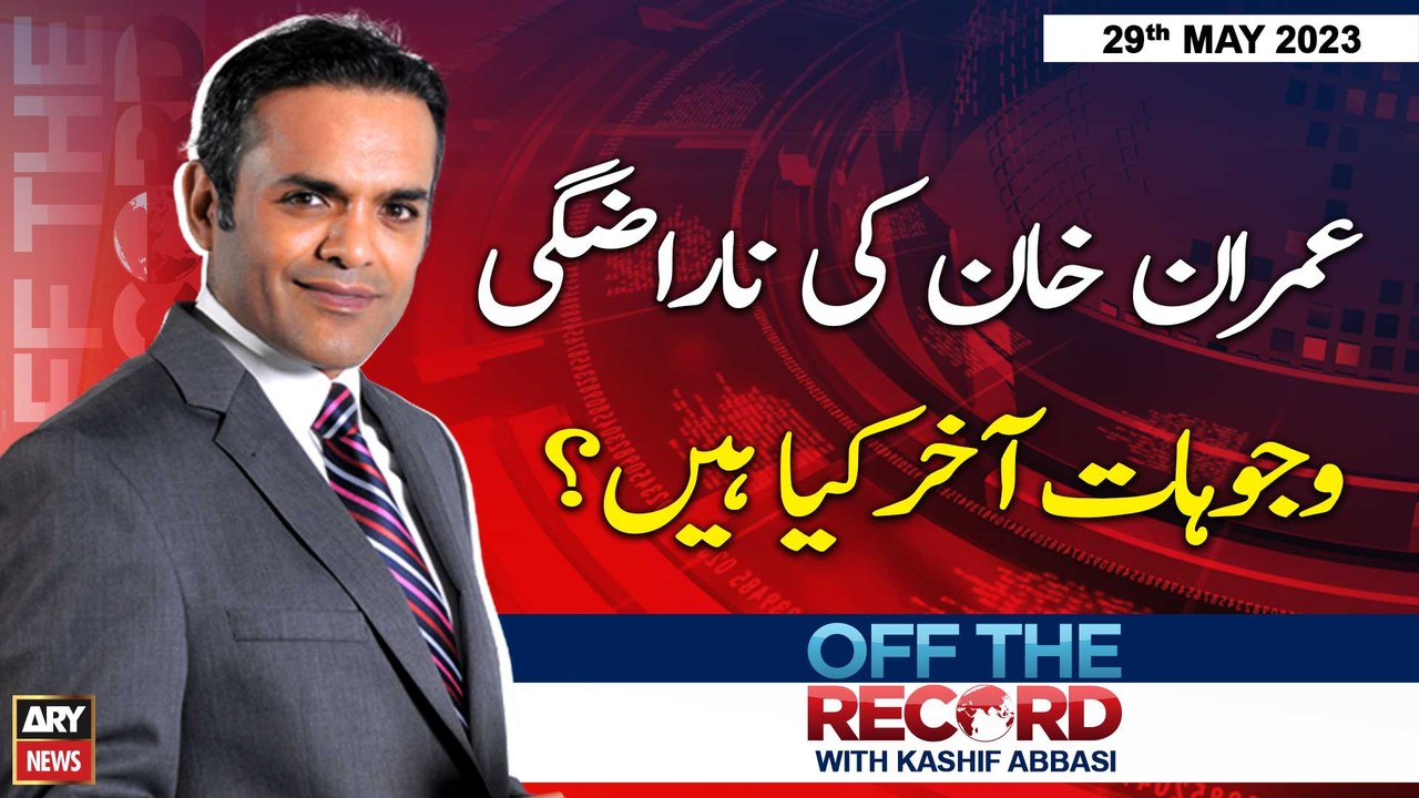 Off The Record | Kashif Abbasi | ARY News | 29th May 2023