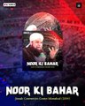 Wohi Rab Hai Jis Ne Tujhko - Hamd Bari Tala - Owais Raza Qadri | Noor Ki Bahar (2014)