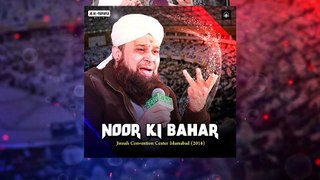 Wohi Rab Hai Jis Ne Tujhko - Hamd Bari Tala - Owais Raza Qadri | Noor Ki Bahar (2014)