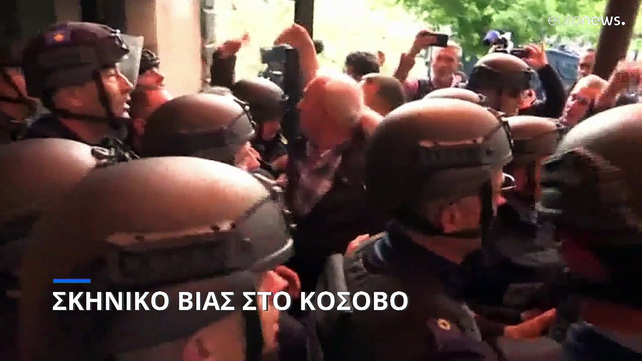 Κλιμακώνεται η ένταση στο Κόσοβο - Σοβαρά επεισ...