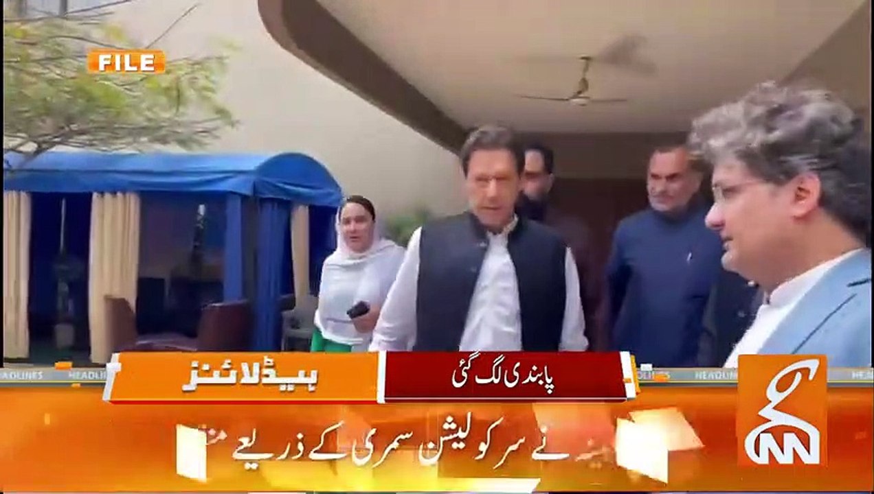 Good News For Imran Khan - News Headlines - 09 PM - 29 May 2023 - GNN