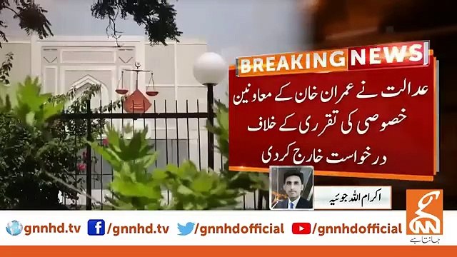 سپریم کورٹ کا عمران خان کے حق میں بڑا فیصلہ