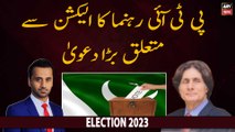 Rauf Hassan's big claim regarding election 2023