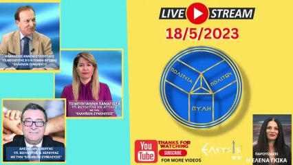 ΕΘΝΙΚΕΣ ΕΚΛΟΓΕΣ 2023 Ο ΔΡΟΜΟΣ ΠΡΟΣ ΤΗΝ ΚΑΛΠΗ_2023 05 29_04 10 07_1_711