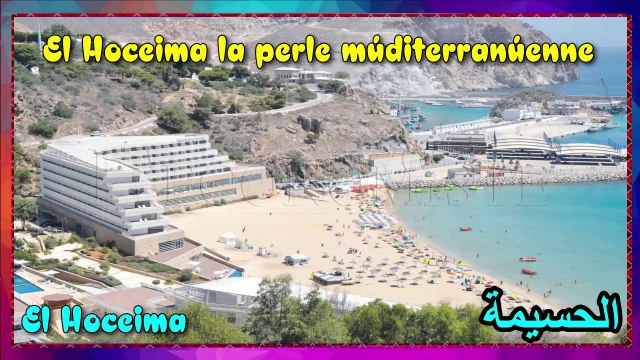 El Hoceima la perle méditerranéenne ♥️ الحسيمة جوهرة المتوسط