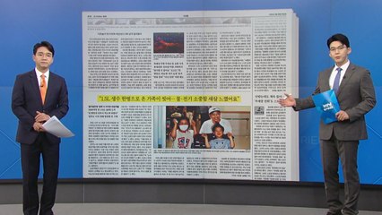 [굿모닝브리핑] 韓 관광객 '괌옥' 탈출..."물·전기 소중함 느껴" / YTN