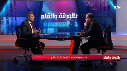 لقاء مع النائب طارق شكري  وحديث حول مصر سوق واعدة للاستثمار العقاري