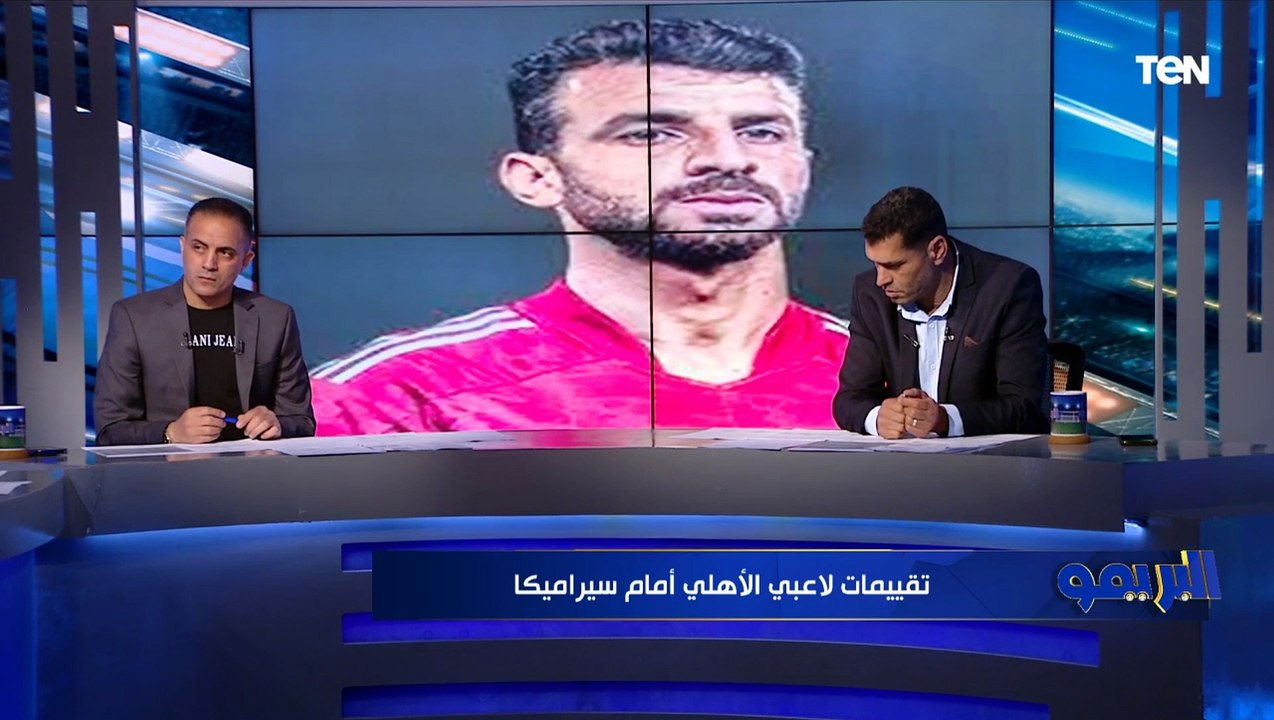 "حسين الشحات 9 وكهربا 5".. تقييمات للاعبي الأهلي أمام سيراميكا من وجهة نظر أبو الدهب وأحمد صالح