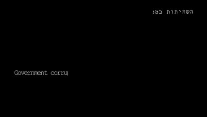 Third Temple | movie | 2014 | Official Teaser