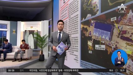 김진의 돌직구쇼 - 5월 30일 신문브리핑