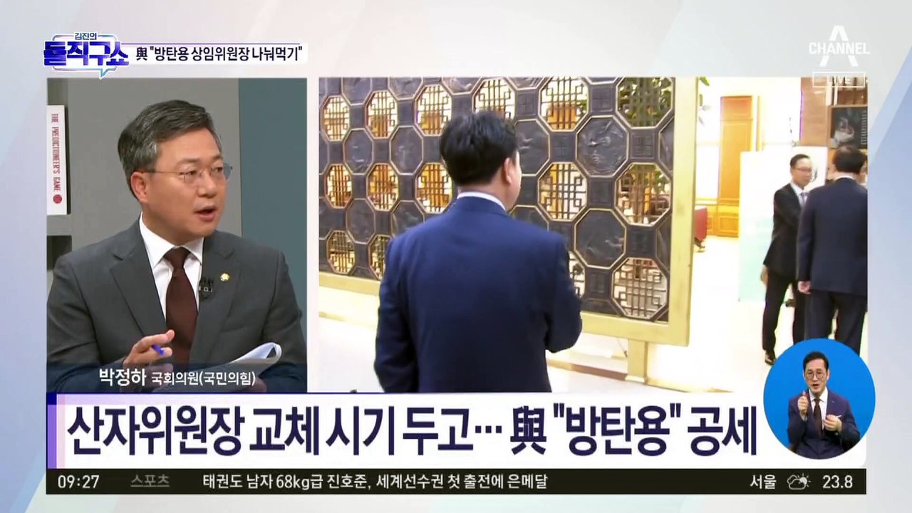 총선 전 마지막 교체…민주당 상임위원장 인선 논란