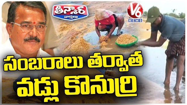 Paddy Farmers Protest Against Government, Demands Paddy Procurement _ V6 Teenmaar