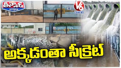 Police Security Deployed At Kaleshwaram Kinnera Pump House | V6 Teenmaar